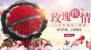 山东青岛平度市南村镇荆家埠后村鲜花速递